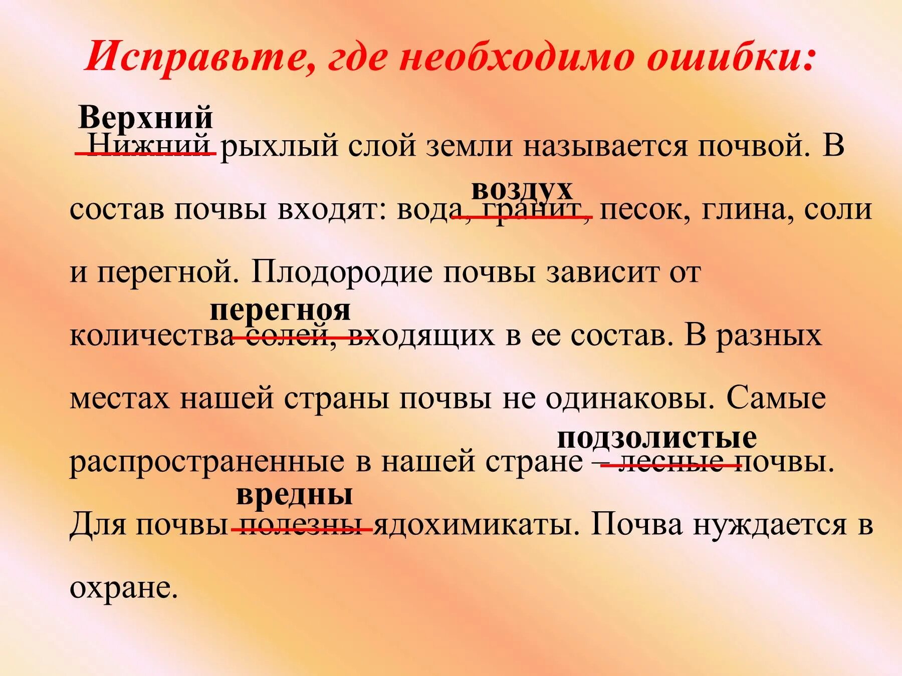 В каком предложении слово земля стоит. Предложение про землю почву. Предложение со словами земля. Земля придумать предложение. Предложение со словом земля почва.