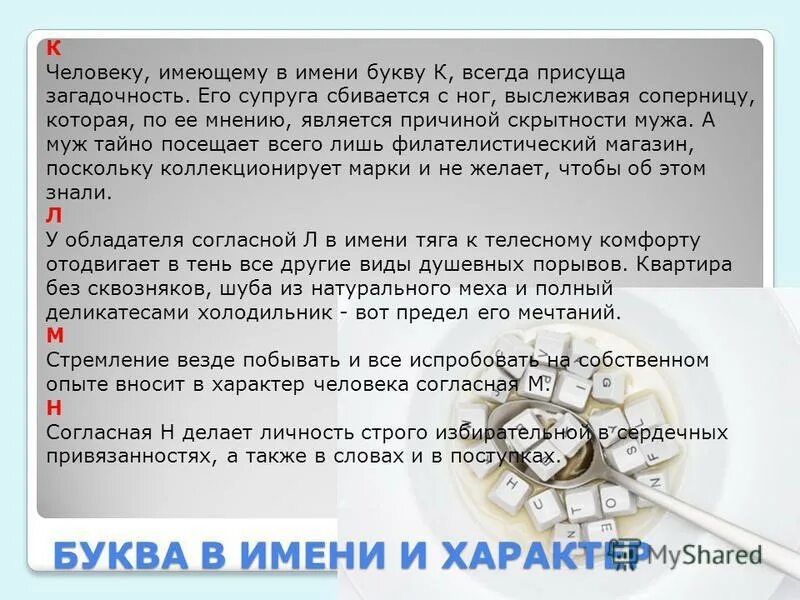 Расшифровка имени любовь. Что обозначает имя любовь. Любочка имя. Значение имени любовь. Любовь значение имени характер и судьба.