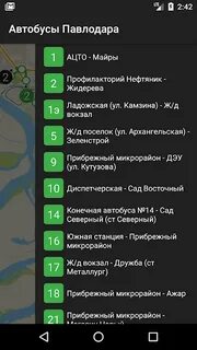 Расписание автобусов павлодар