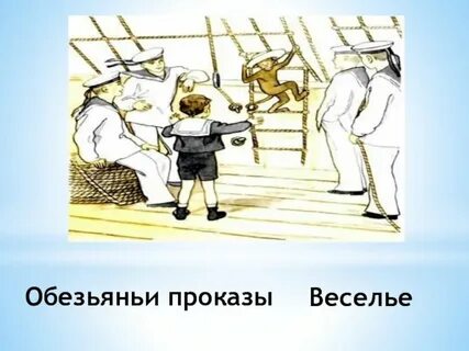Рисунок прыжок толстой 3 класс