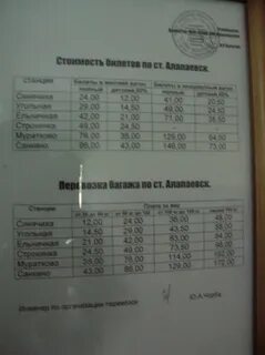 Екатеринбург билеты до алапаевска