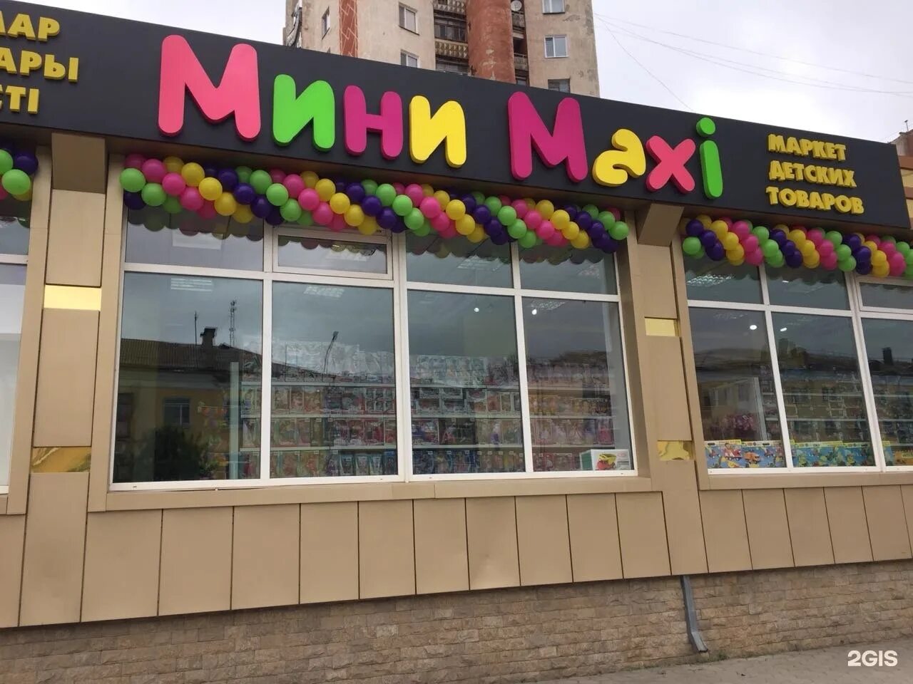 мечта кокшетау интернет магазин