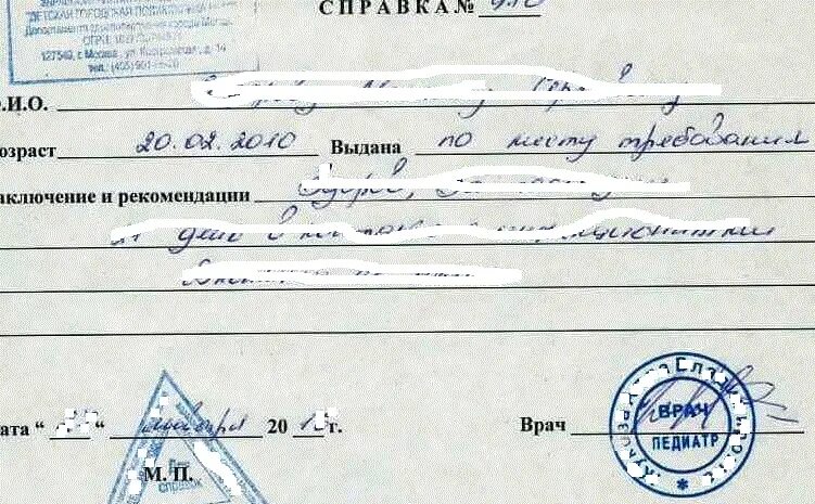 Справка в садик после болезни. Справка ребенку в садик после отпуска. Справка педиатра в детский сад. Справка для сада от педиатра. Справка в школу от педиатра после болезни