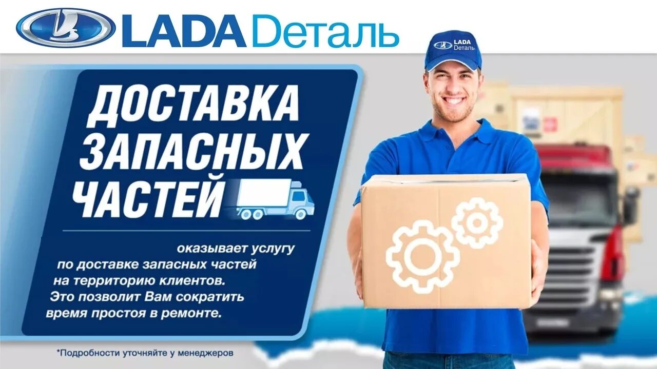 Пост курьерская служба