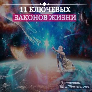 Поиск эзотериками