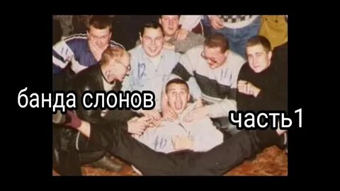 Универсамовские история группировки