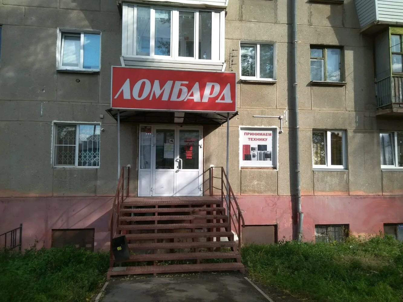 100 ломбардов. Ломбард 585 пенза. Ломбард в ленинске-кузнецком. 100 ломбардов. Ломбард.