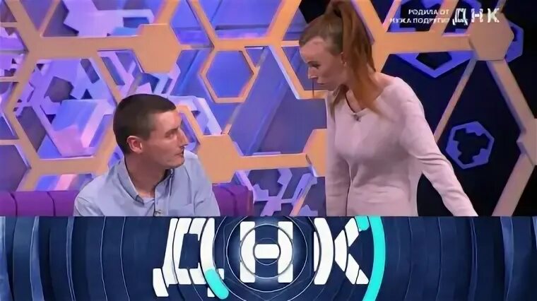 Днк гулящая. Днк гулящая
