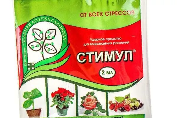 2мл/50. удобрение стимул 2мл. стимул амп. стимул антистресс для растений ампула 2 мл. стимул регулятор роста растений.