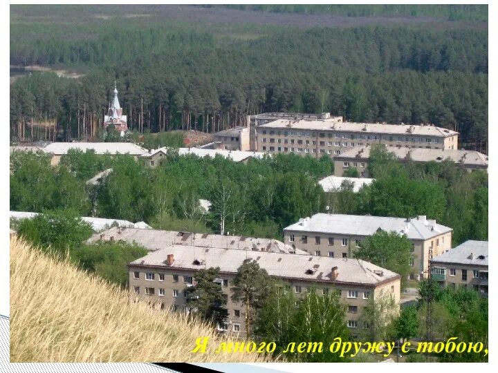 Прогноз вишневогорск. Гора каравай вишневогорск. вишневогорск достопримечательности. рабочий посёлок вишневогорск.