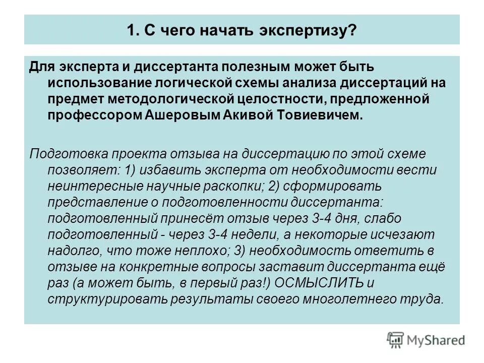 анализ диссертационных исследований