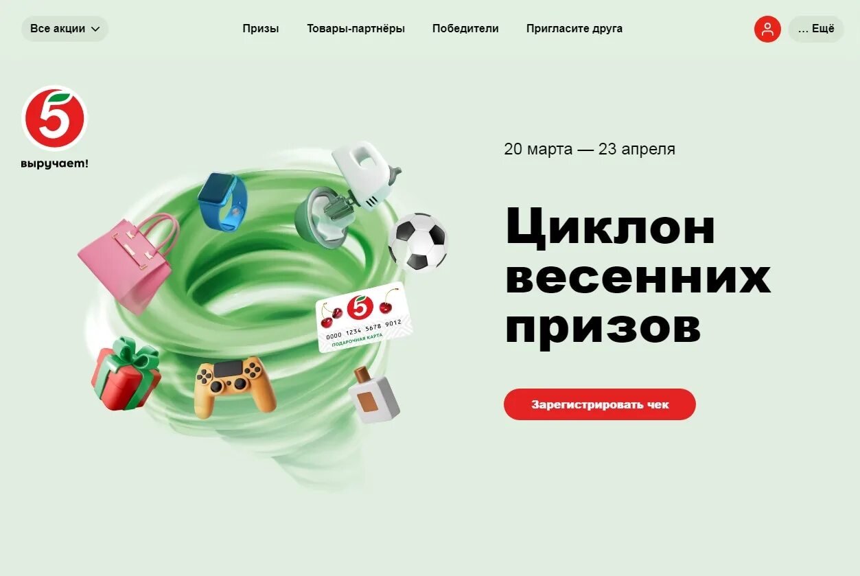Сайт actions 5ka
