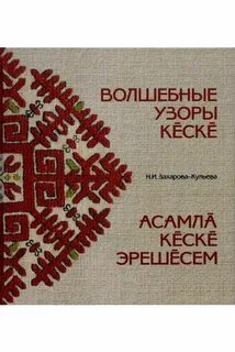 Чувашская литература