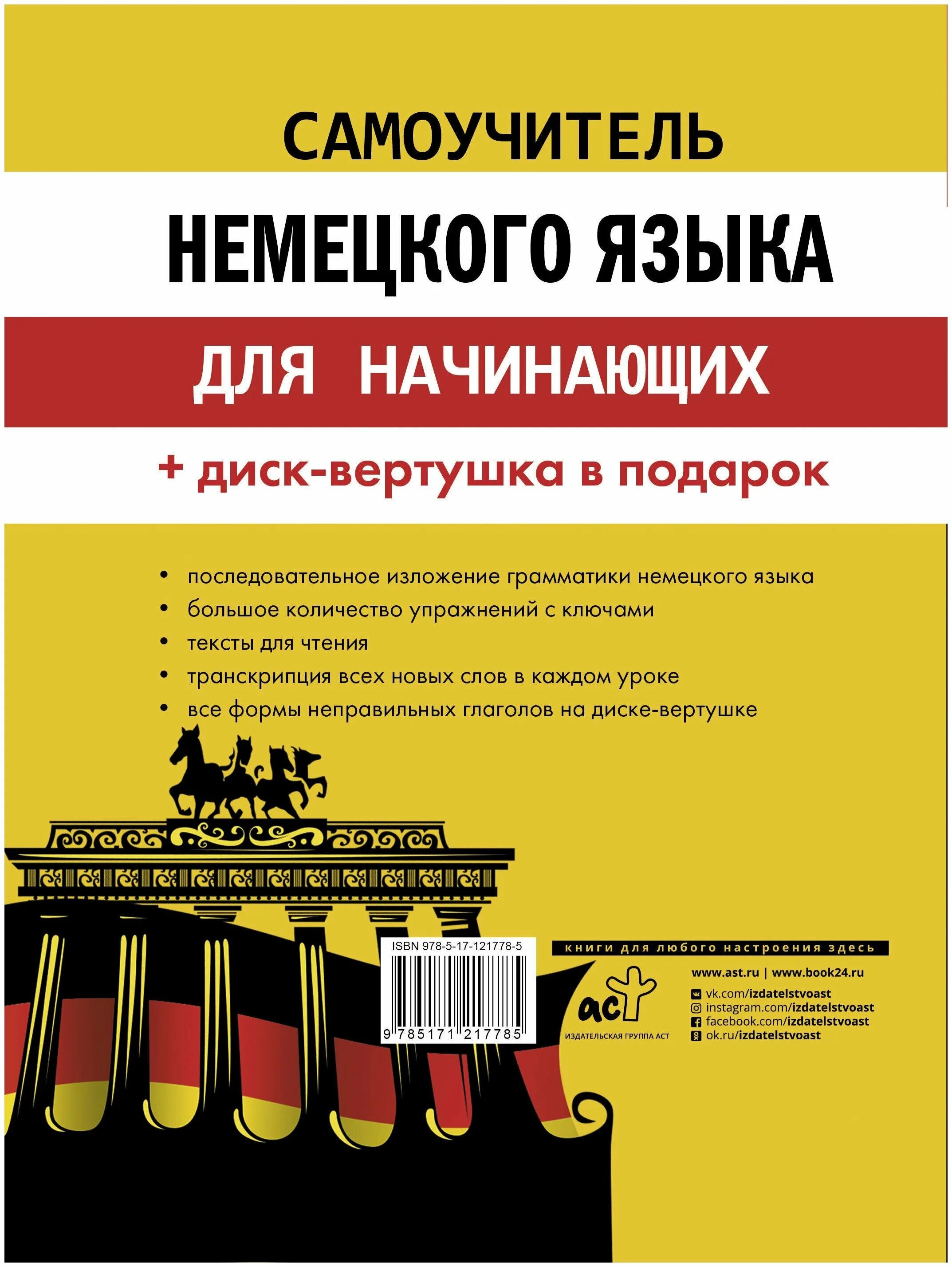 самоучитель разговорного немецкого языка. немецкий язык самоучитель живой язык. книги на немецком языке. самоучитель по немецкому языку с нуля. самоучитель немецкого для начинающих матвеев.