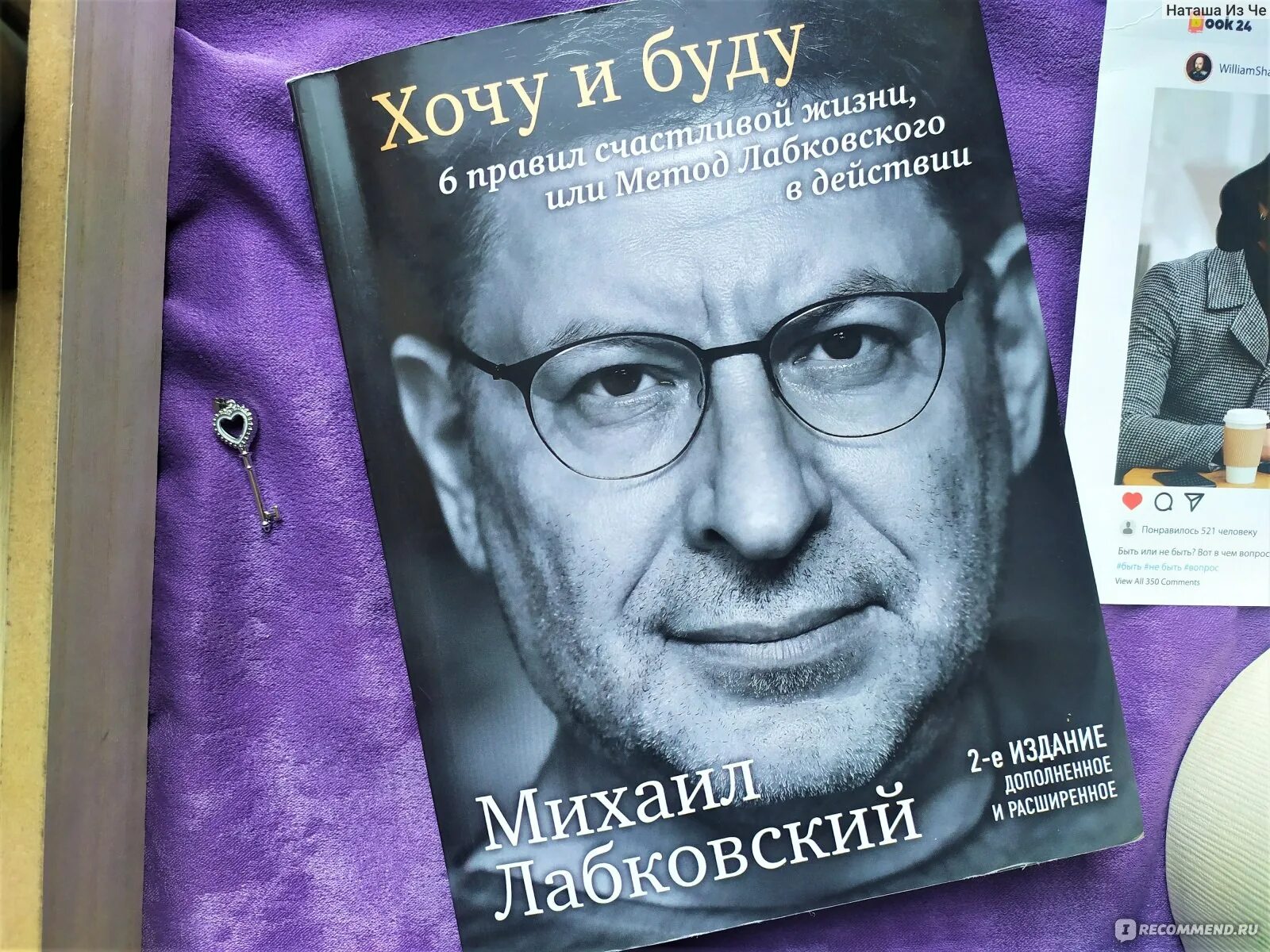 Правила лабковского с пояснениями. Лабковский книги. Лабковский книги хочу и буду и другие.