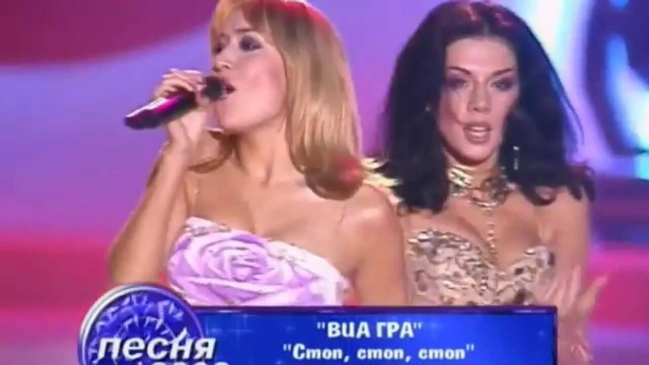 Стоп стоп стоп виа. Виагра 2002. виагра славянский базар. виагра 2002 стоп! стоп! стоп!. славянский базар 2002.