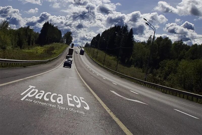 Где трасс. Трасса е95. е-95 трасса питер. трасса e95 алиса. е95 трасса москва санкт-петербург.