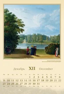 Calendar русский