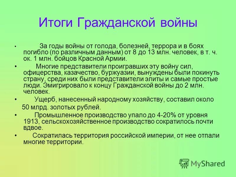 Каковы были успехи героя в школе