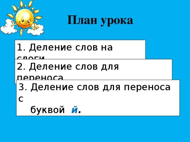 Разделить слова на слоги эскимос