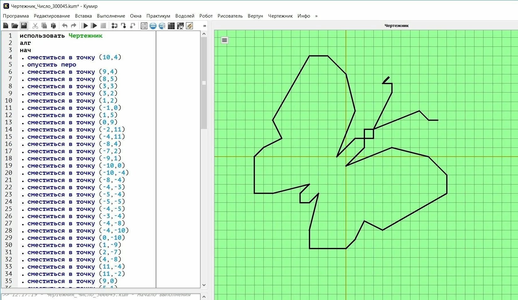 Начертите на координатной плоскости замкнутую ломаную. Бабочка кумир алгоритм чертежник. Бабочка в кумире чертежник. Команды для чертежника в кумире бабочка. Кумир чертежник рисунки с координатами.
