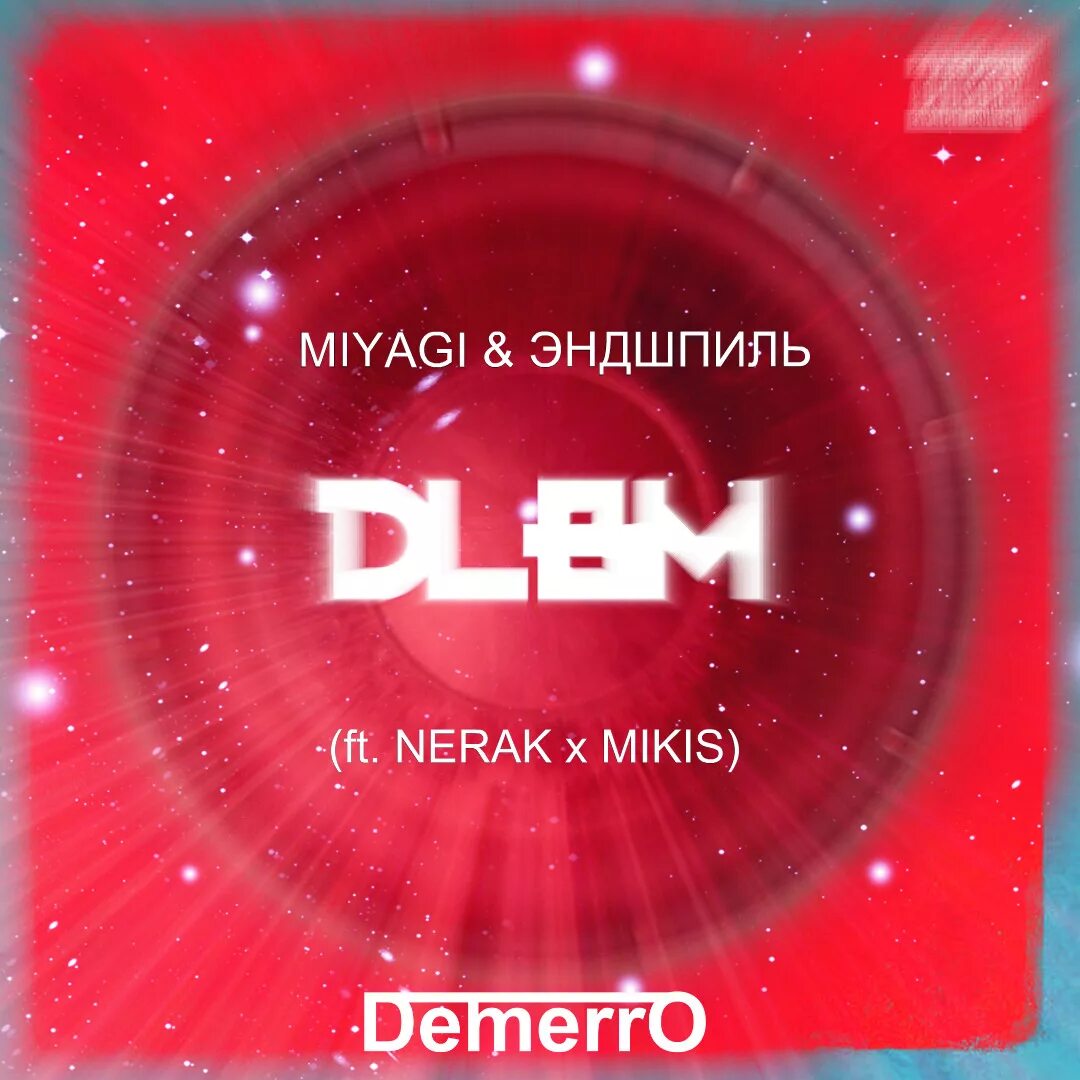 Длбм текст. Nerak). Miyagi & эндшпиль - dlbm (feat. Miyagi & эндшпиль - dlbm (feat. Nerak (bmw perf.