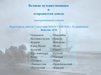 Тест путешественник