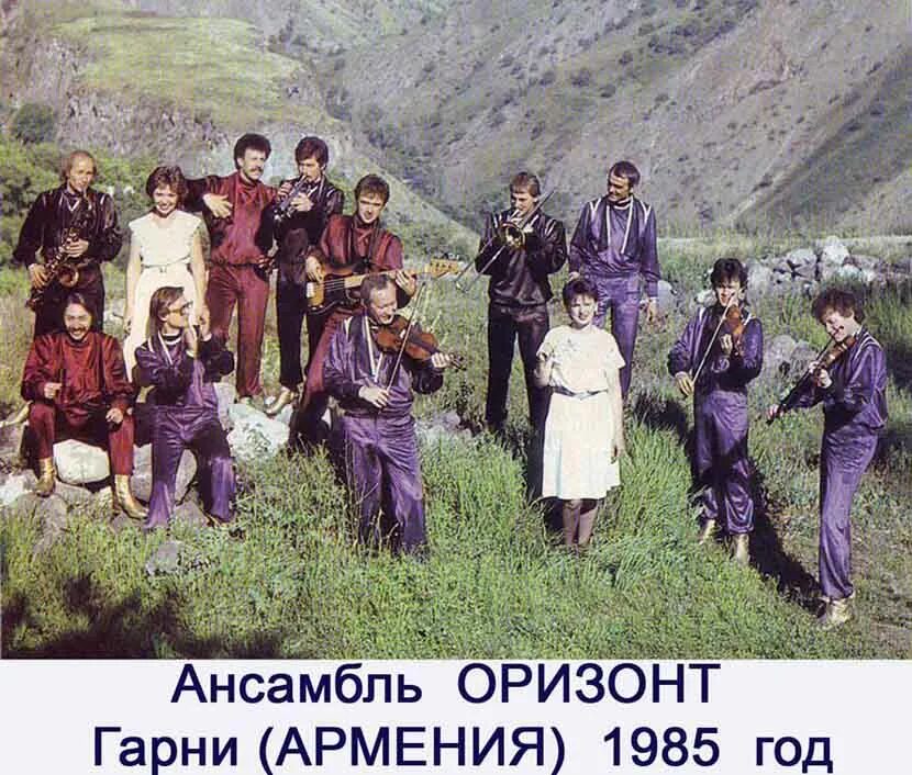 Оризонт. Оризонт