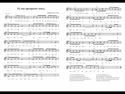 Знает прекрасно знает прекрасно песня