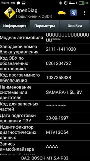 Программа для диагностики ваз opendiag
