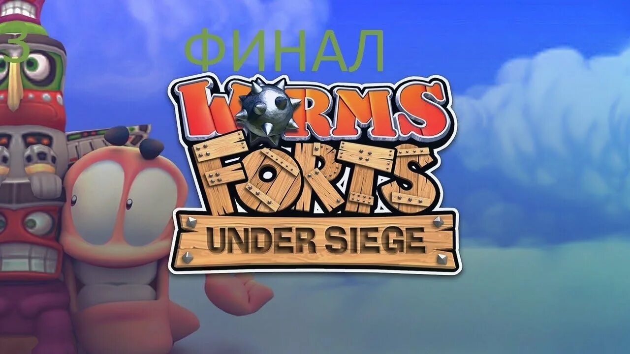Worms forts. Worms игра. Вормс Форт. Worms Forts: в осаде. Вормс башни.