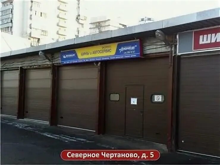 5, корп. северное чертаново д 5. 5. москва, микрорайон северное чертаново, 1к1. москва северное чертаново д 5.