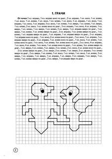 Графический диктант 3 класс - binebis.ge