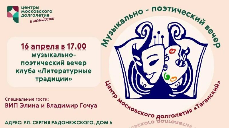 Центр московского долголетия таганский. Центр московского долголетия таганский. Санаторий на таганке в москве. Центр московского долголетиядесеновский. Санаторий на таганке в москве.