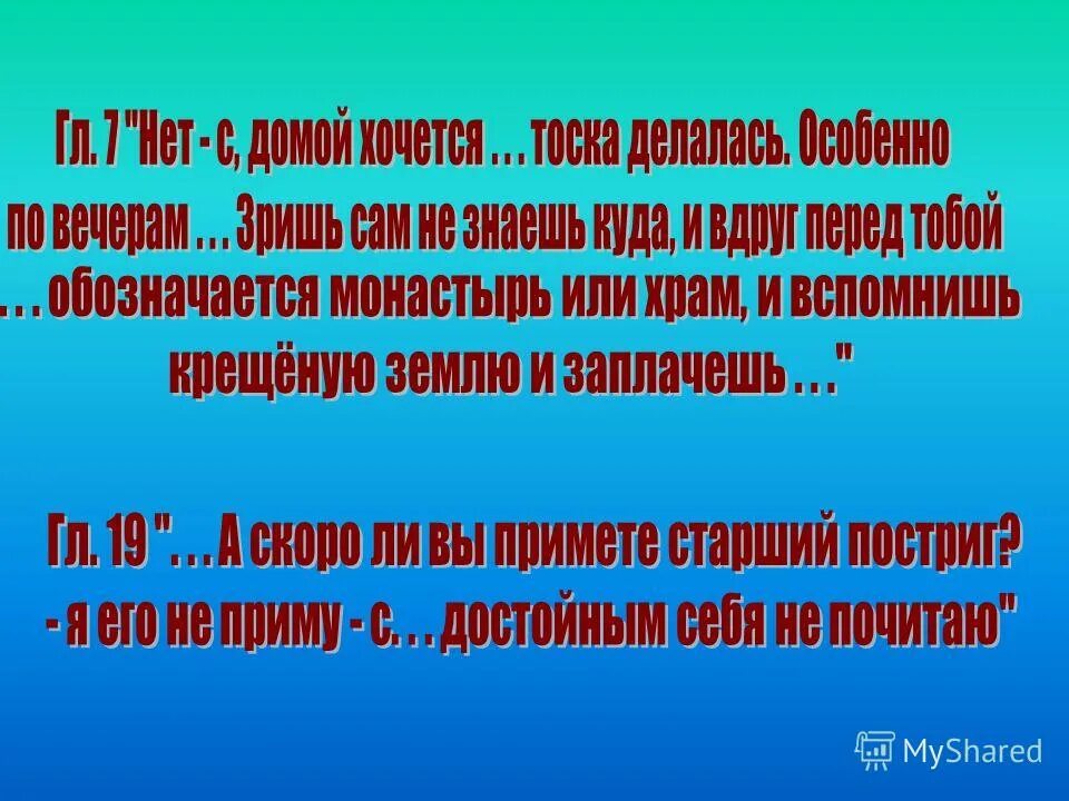 лесков русский национальный характер. рассказ о праведной земле. праведники лескова очарованный странник. рассказ о праведной земле. праведники земли русской.