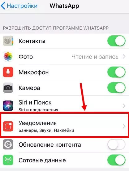 Не приходят сообщения в ватсап на айфон. Скрыть уведомления в вотсапе. Как скрыть уведомления в ватсапе. Как скрыть сообщения в ватсапе. Уведомление в ватсапе на заблокированном экране.