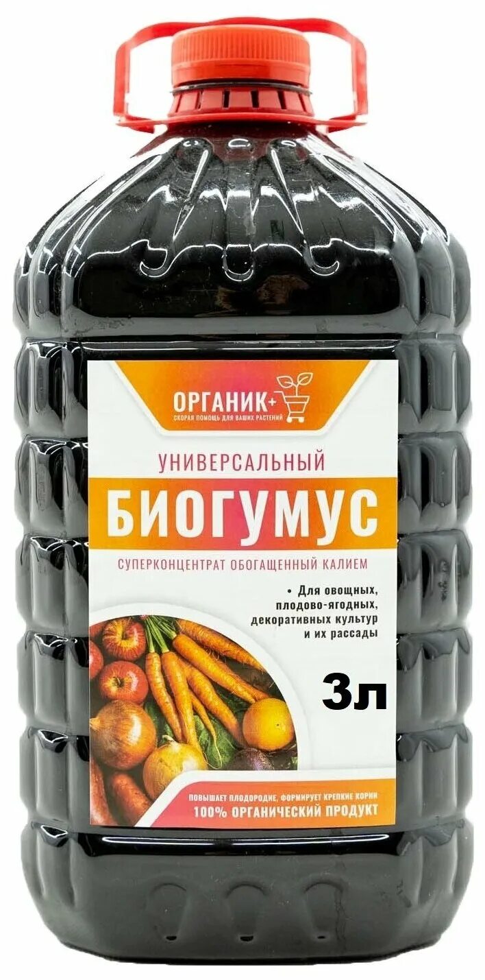 Биогумус жидкий. Биогумус 20л сухой концентрат. Вермикомпост биогумус сухой 5л оптима. Биогумус на озоне. Биогумус на озоне.
