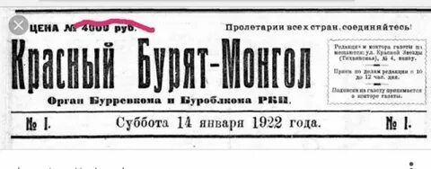 Бурятско монгольская асср