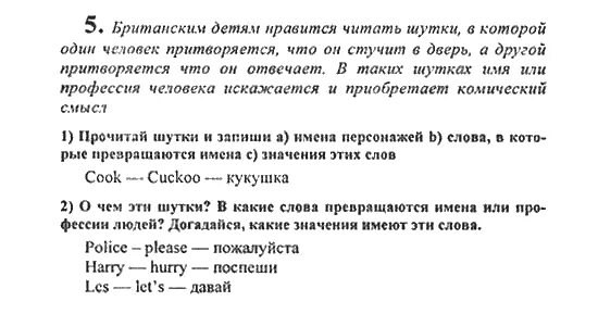 Английский кузовлев 7 класс Assessment tasks. Английский язык 5 класс кузовлёв Assessment. Английский 8 класс кузовлев Assessment tasks. Assessment tasks 7 класс кузовлев ответы. Кузовлев 7 класс unit 6