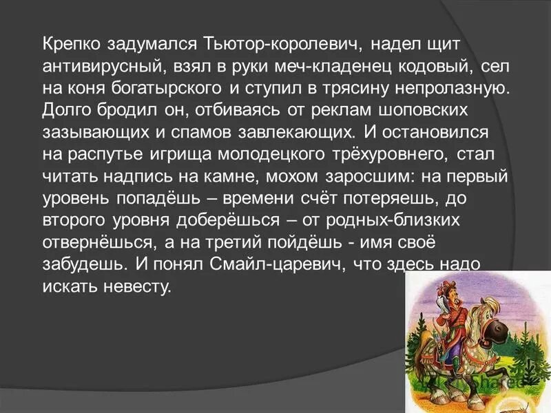 крепко подумай