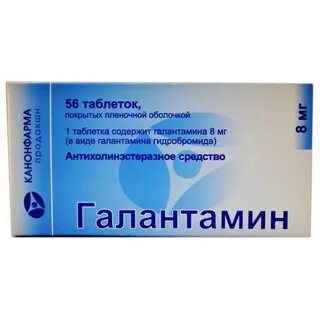 Галантамин канон отзывы