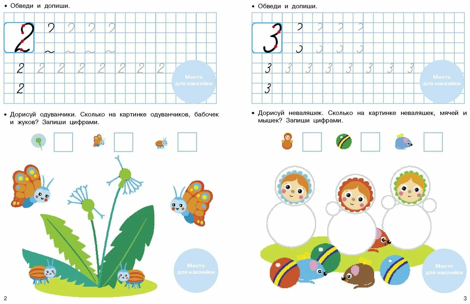 прописи цифры для дошкольников. цифры от 1 до 20 прописи. пропись цифры 1-9 для дошкольников. писать цифры до 20. прописи для детей цифры.