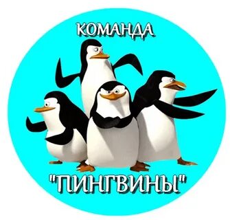 Зимние названия команд