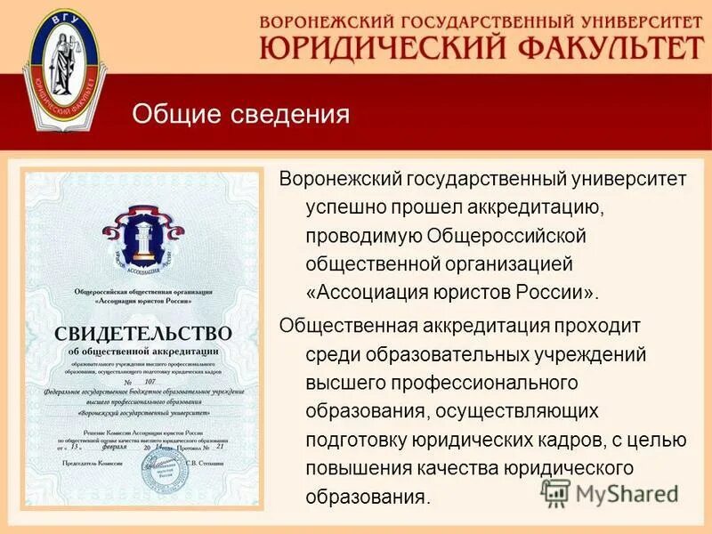 российская академия. логотип юр академии. пичак василий юрьевич. адвокат года премия. общероссийской общественной организации российская академии юридических наук.