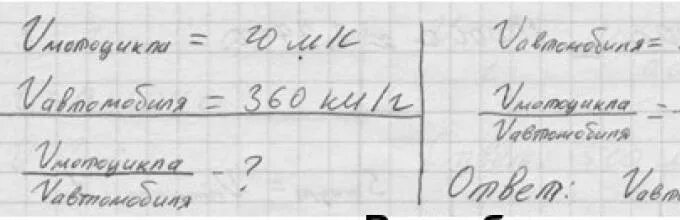 180 километров в час в метрах. Скорость автомобиля км ч. 360 Км ч в м с. 100км ч в МС. Скорость автомобиля на 30 км/ч больше скорости мотоцикла.