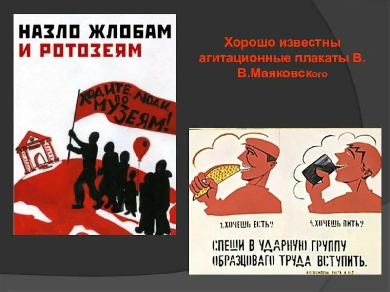 Напишите агитацию