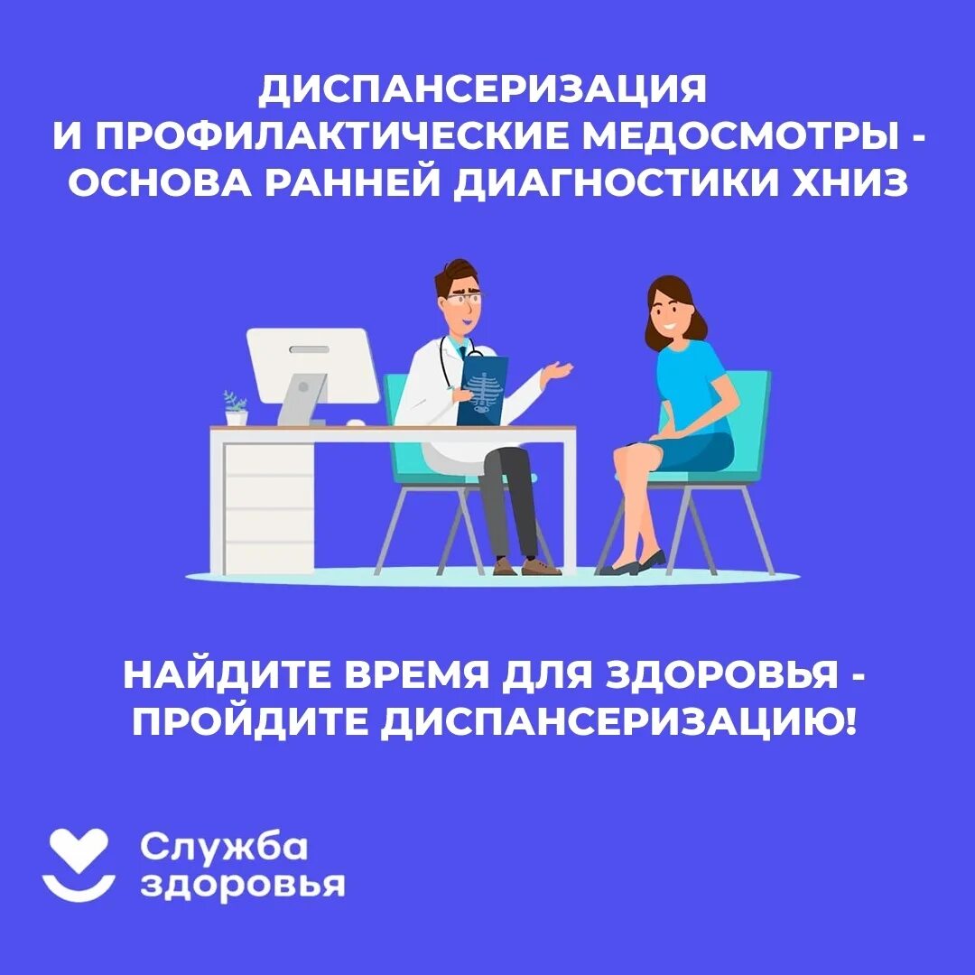 Профилактика неинфекционных заболеваний инфографика. Профилактика хронических неинфекционных заболеваний. Неделя профилактики неинфекционных заболеваний. Неделя профилактики неинфекционных заболеваний 15 21 января. Неделя профилактики неинфекционных заболеваний 15 21 января.