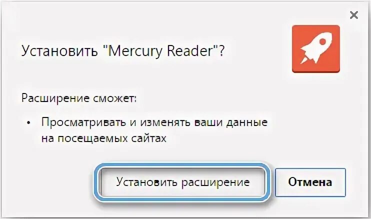 Кнопка установить расширение. Кнопка установить расширение