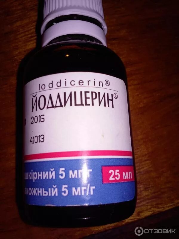 Йоддицерин. Йоддицерин инструкция. Йоддицерин. Йоддицерин раствор. Йоддицерин.