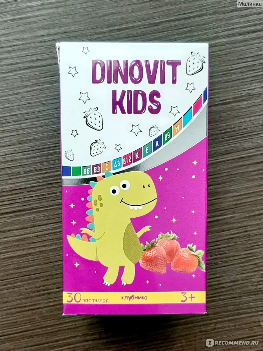 Кидс отзывы дети. Ultivit kids. Детские витамины динозаврики. Витамины с холином для детей. Кидс отзывы дети.